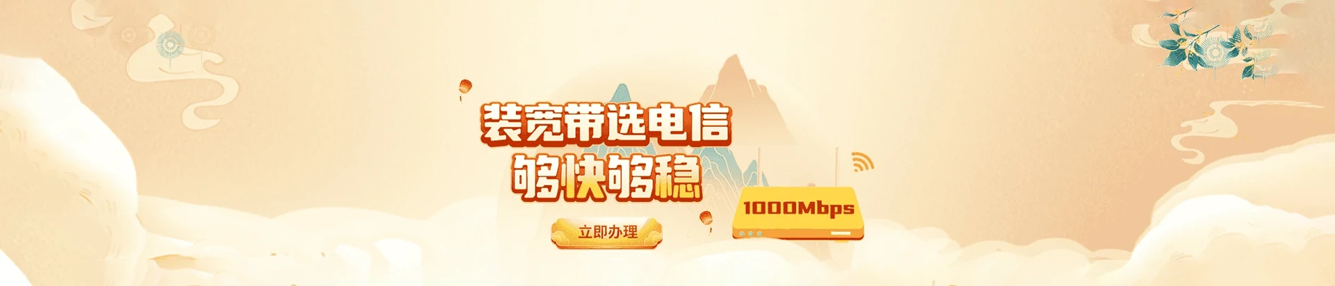 孝南区电信宽带