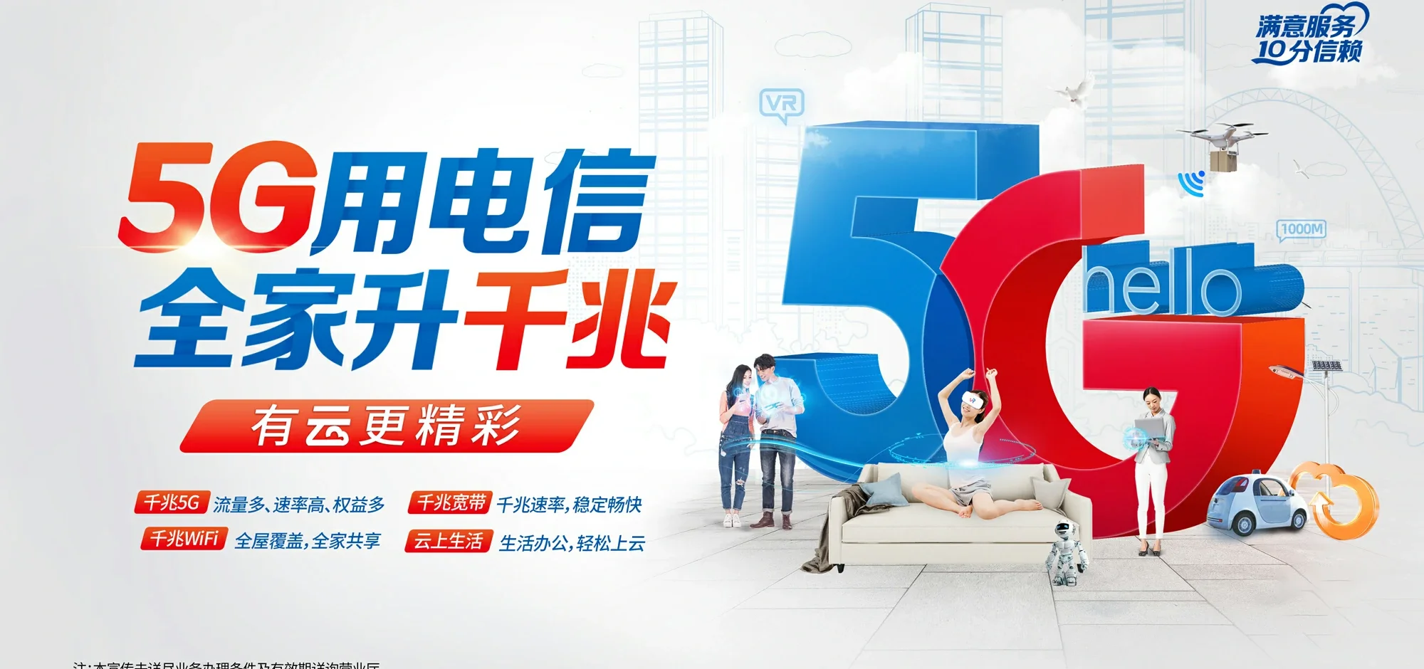 中国电信 孝南区电信宽带 宽带套餐