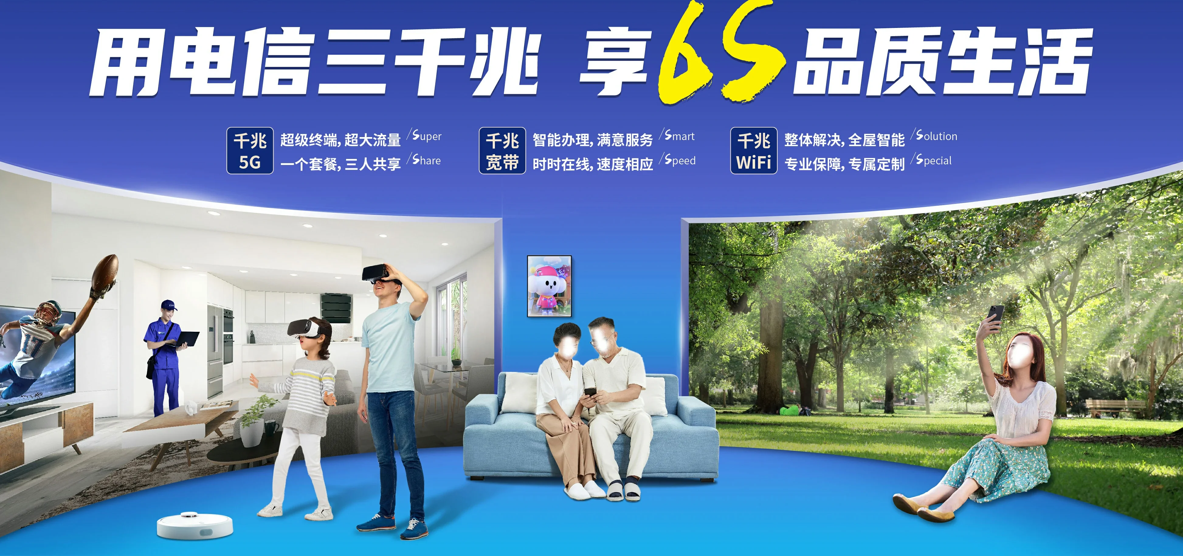 中国电信 孝南区电信宽带 宽带套餐