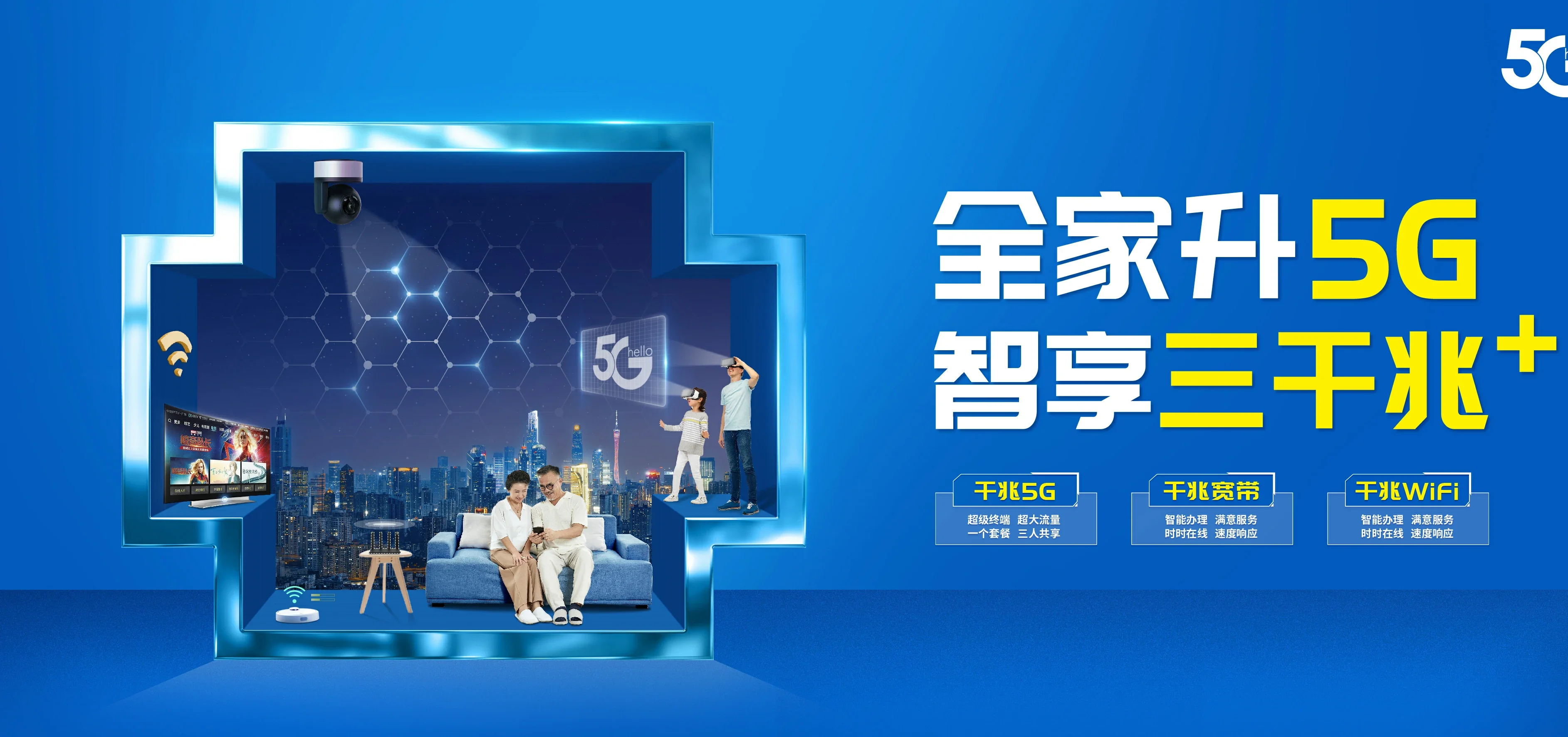 中国电信 孝南区电信宽带 宽带套餐